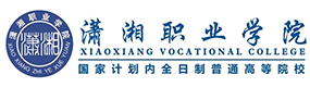 潇湘职业学院-中国最美大學