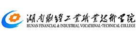 湖南财经工业职业技术学院-中国最美大學