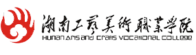 湖南工艺美术职业学院-中国最美大學