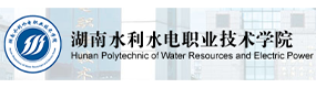 湖南水利水电职业技术学院-中国最美大學