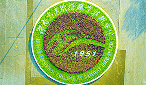 「 大學志 · 志中國 」