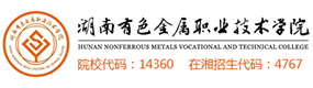 湖南有色金属职业技术学院-中国最美大學