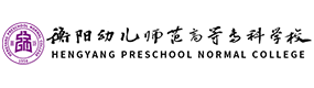 衡阳幼儿师范高等专科学校-中国最美大學