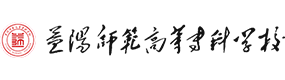 益阳师范高等专科学校-中国最美大學