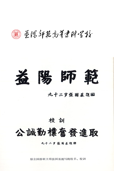 岁月流金 · 青春不散场
