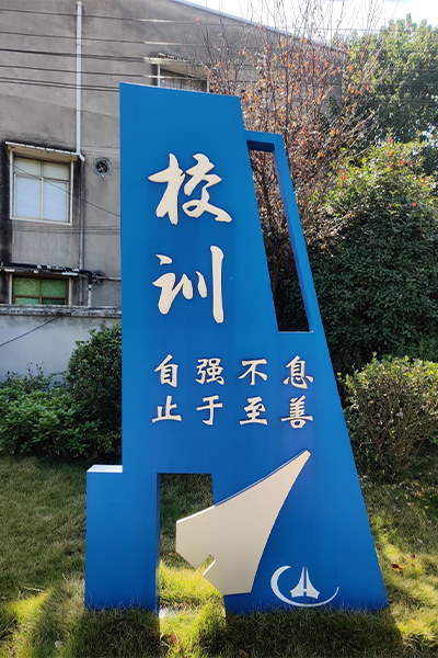 岁月流金 · 青春不散场