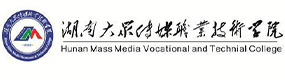 湖南大众传媒职业技术学院-中国最美大學