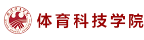 武汉体育学院体育科技学院-中国最美大學