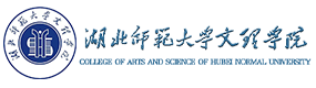 湖北师范大学文理学院-中国最美大學