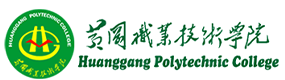 黄冈职业技术学院-中国最美大學