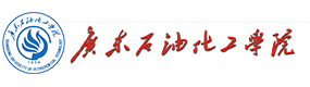 广东石油化工学院-中国最美大學