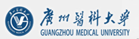 广州医科大学-中国最美大學
