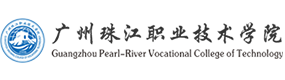 广州珠江职业技术学院-中国最美大學