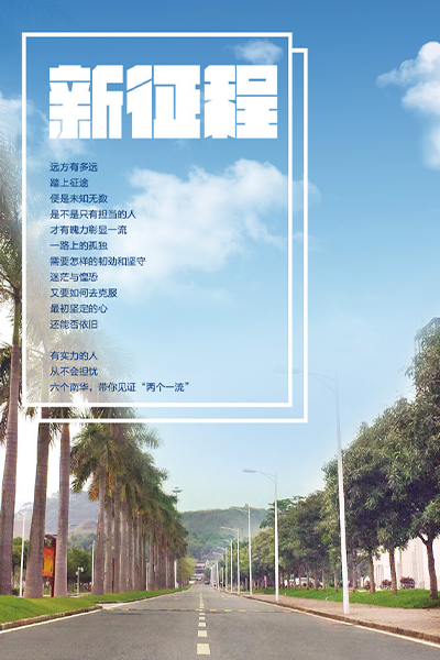 岁月流金 · 青春不散场