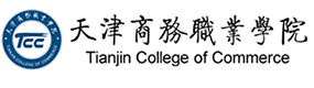 天津商务职业学院-中国最美大學