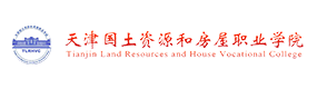 天津国土资源和房屋职业学院-中国最美大學