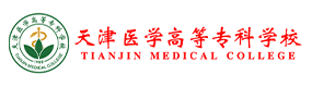 天津医学高等专科学校-中国最美大學