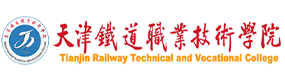 天津铁道职业技术学院-中国最美大學