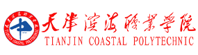 天津滨海职业学院-中国最美大學