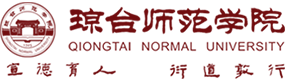 琼台师范学院-中国最美大學
