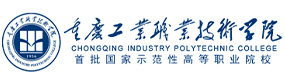 重庆工业职业技术学院-中国最美大學