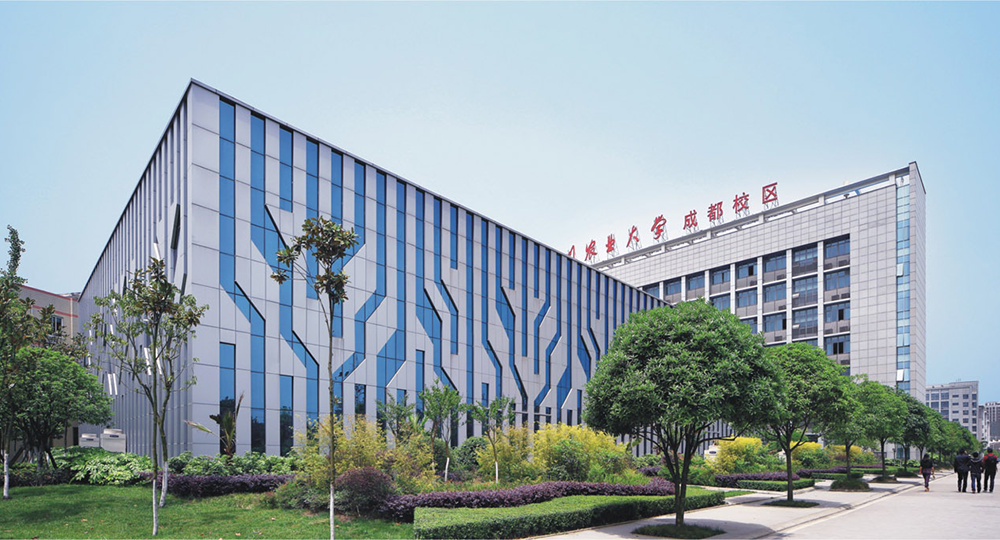 四川农业大学：校名题写 / 校徽设计