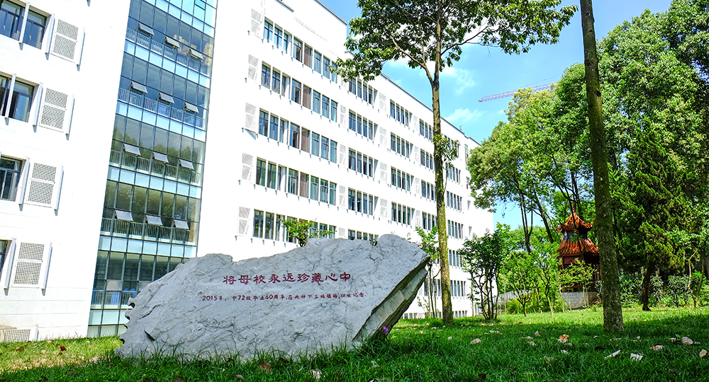 四川师范大学：校名题写 / 校徽设计