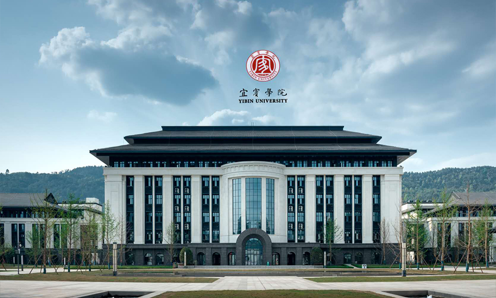 宜宾学院 校園文化