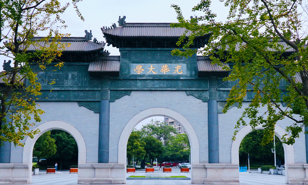「 不負韶華 - 我的大學 」