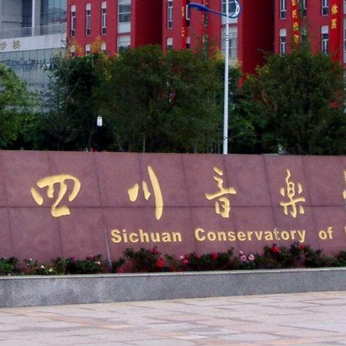 最美大學