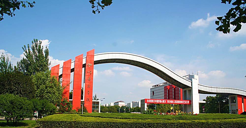 四川音乐学院 早安青春