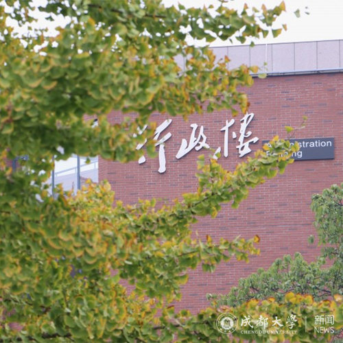 校园资讯