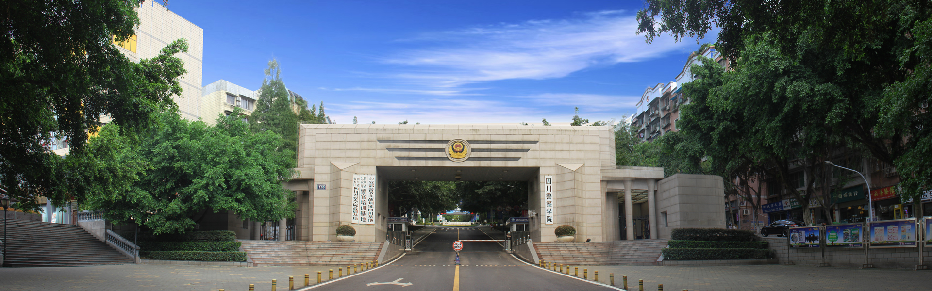 四川警察学院-校园风景
