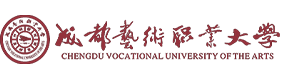 成都艺术职业大学-中国最美大學