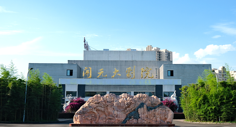 成都艺术职业大学：校名题写 / 校徽设计
