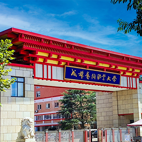 大學简介