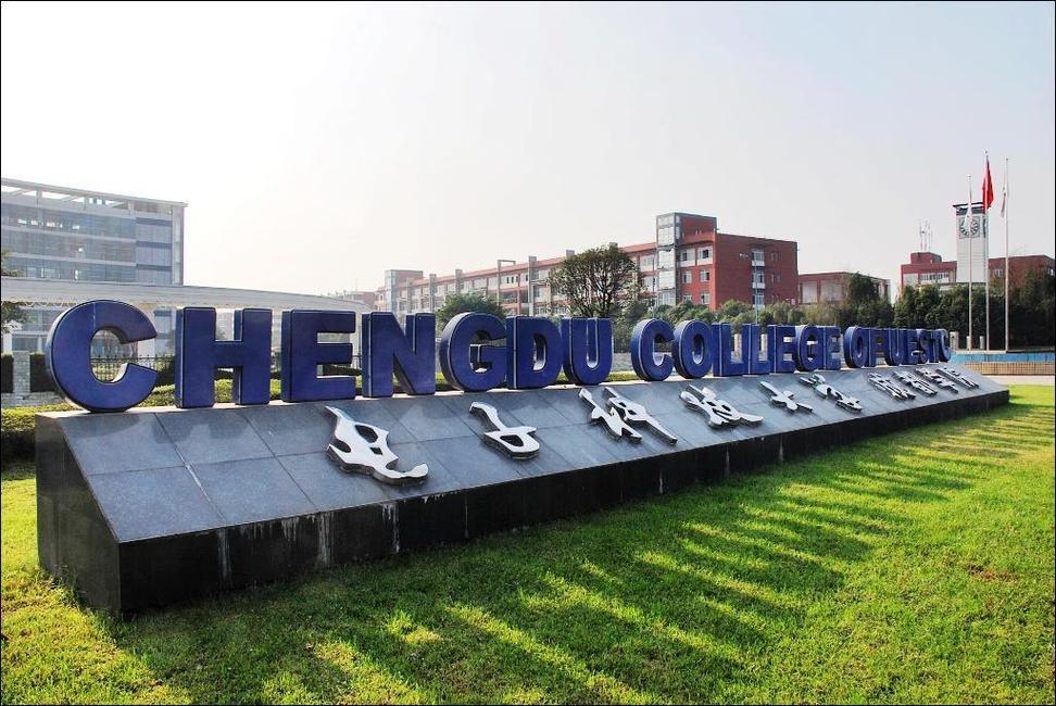 电子科技大学成都学院 早安青春