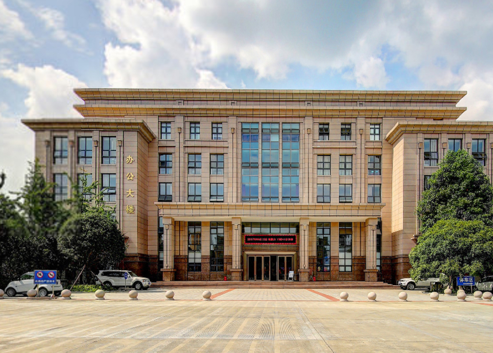 四川传媒学院 早安青春