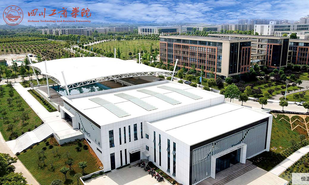 四川工商学院 风起四海 · 各自珍重