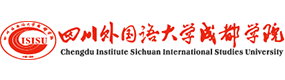 四川外国语大学成都学院-中国最美大學