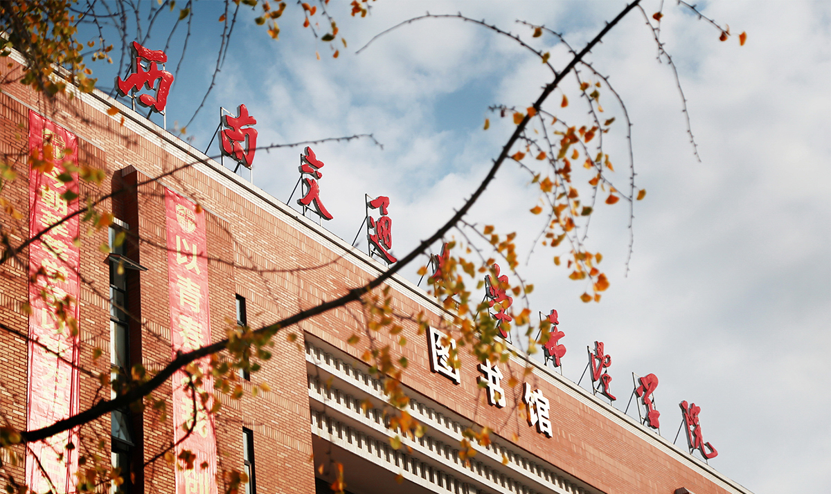 西南交通大学希望学院-校园风景