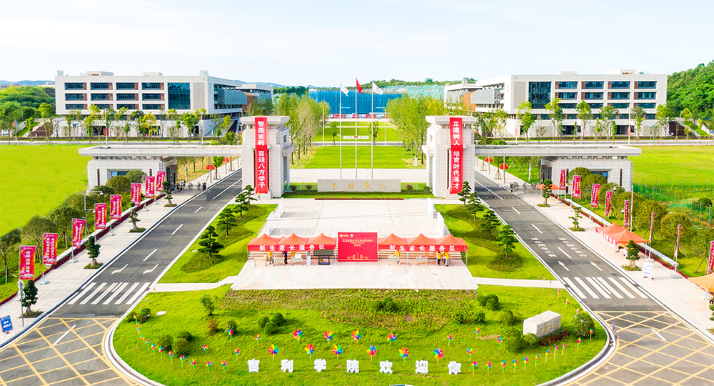 我的大學 - 中國最美大學