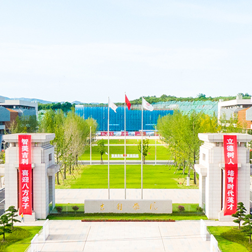 大學简介
