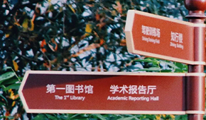 「 大學志 · 志中國 」