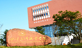 「 大學志 · 志中國 」