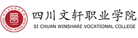 四川文轩职业学院-中国最美大學