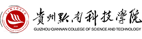 贵州黔南科技学院-中国最美大學
