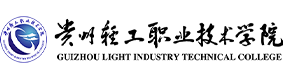 贵州轻工职业技术学院-中国最美大學