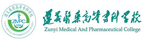 遵义医药高等专科学校-中国最美大學