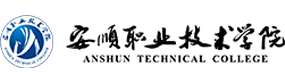 安顺职业技术学院-中国最美大學